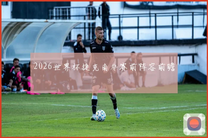 2026世界杯官方入口_国际足联世界杯官方平台