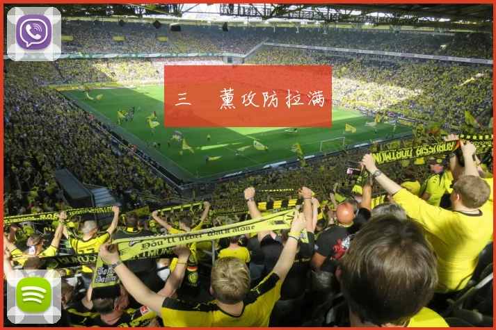 三笘薰攻防拉满