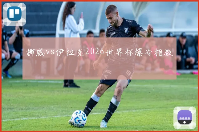 2026世界杯官方入口_国际足联世界杯官方平台