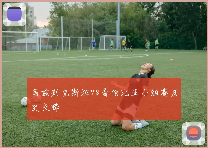 2026世界杯官方入口_国际足联世界杯官方平台