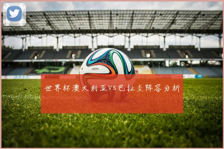 2026世界杯官方入口_国际足联世界杯官方平台