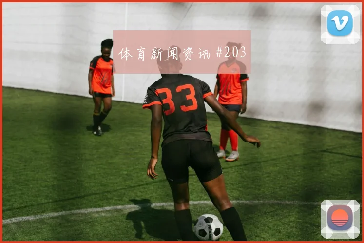 阿尔及利亚约旦争二形势媒体预测