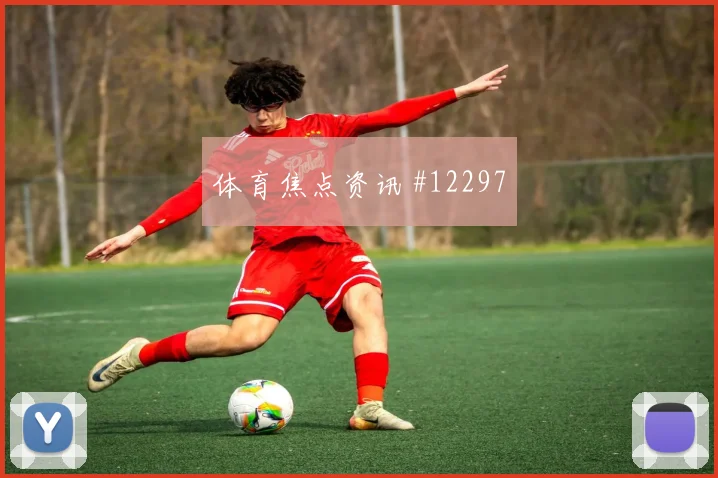 萨比策面对约旦能否稳定中场节奏关键对位看点