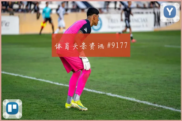 国际迈阿密先丢后追颜骏凌飞身堵枪绝杀瞬间