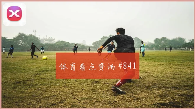 英格兰对克罗地亚世界杯战术对比